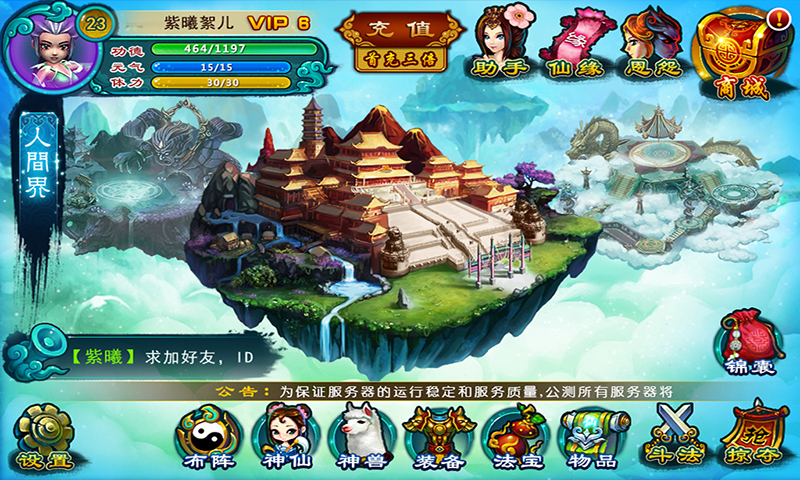 新封神英雄榜360版