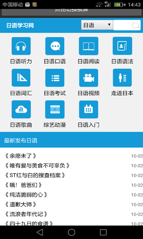 從零開始學日語