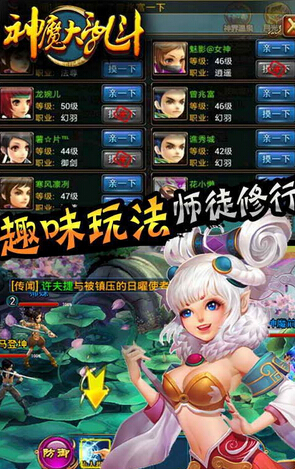 神魔大亂斗360版
