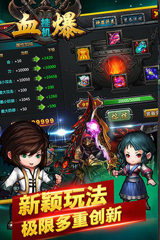血爆掛機百度版