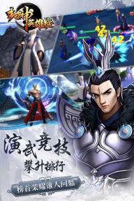 封神英雄榜360版