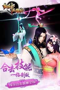 封神英雄榜360版