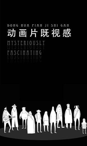 無(wú)敵的椅子