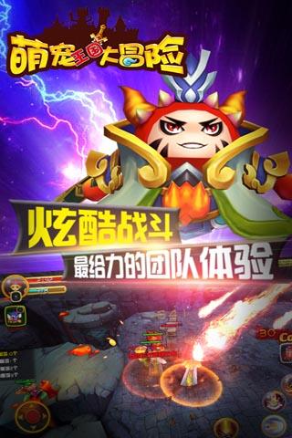 萌寵王國大冒險(xiǎn)