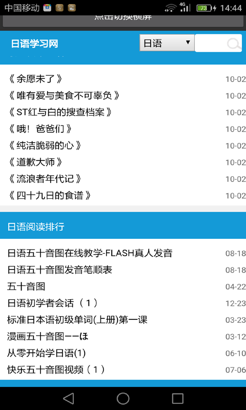 從零開始學日語
