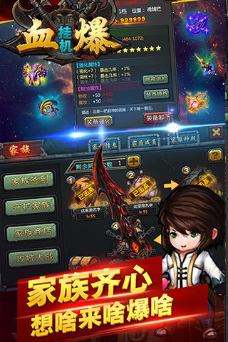 血爆掛機百度版