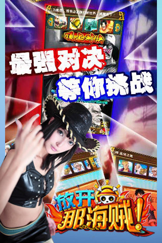 放開那海賊