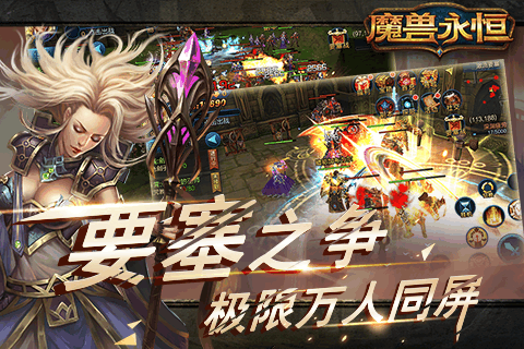 魔兽永恒360版
