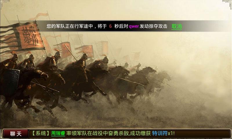 席卷三國(guó)360版