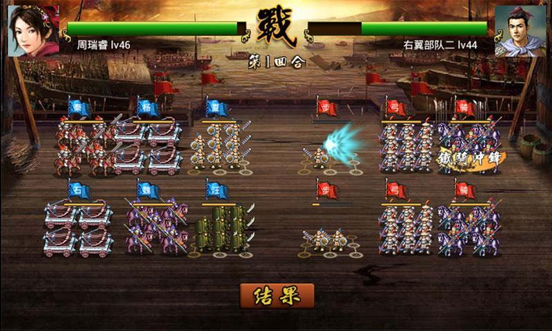 席卷三國(guó)360版