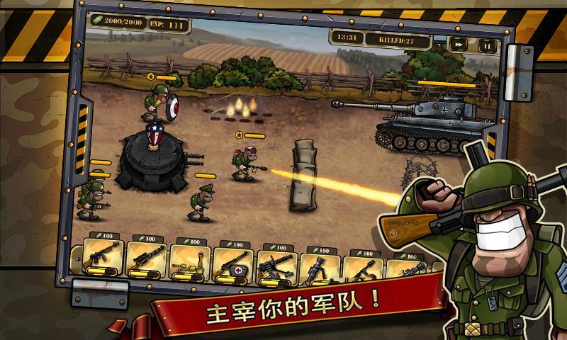 二战争锋360版
