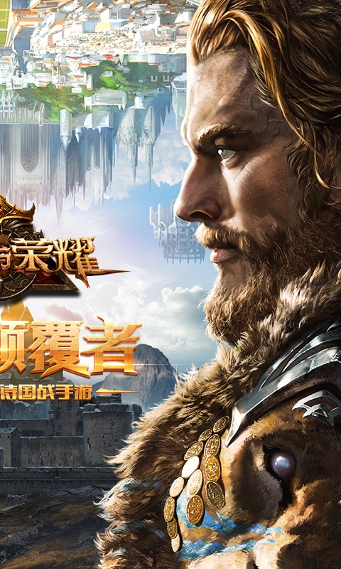 權力與榮耀百度版