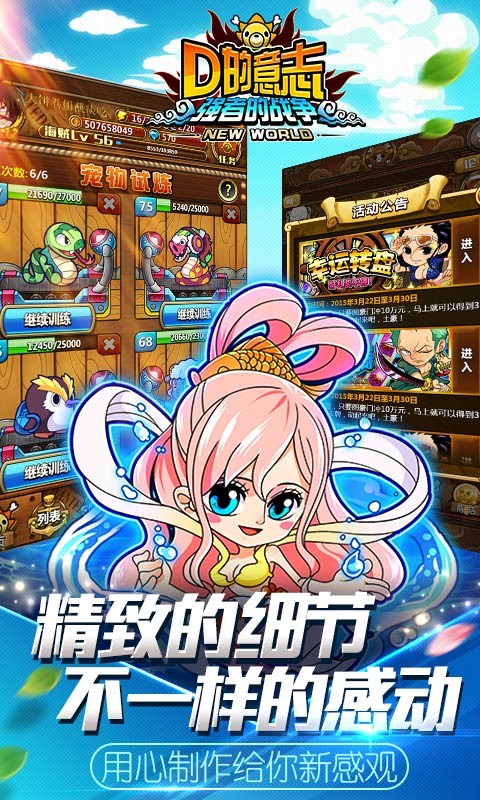 D的意志百度版