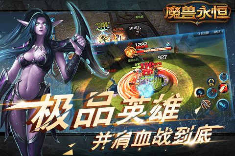 魔兽永恒360版