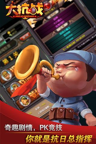 大抗戰(zhàn)360版
