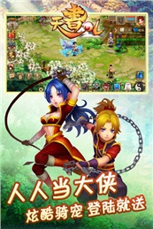 天書OL百度版
