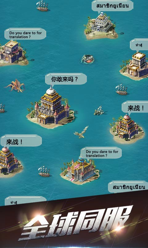 海島戰(zhàn)爭百度版