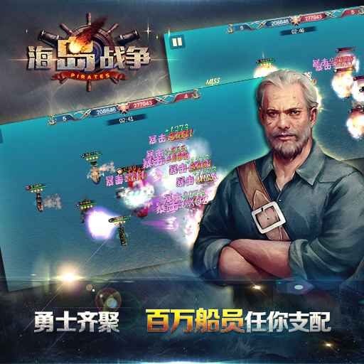 海島戰(zhàn)爭
