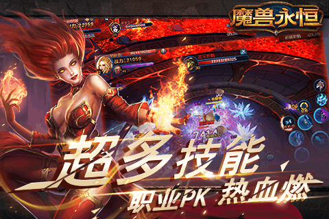 魔兽永恒360版