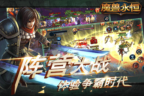 魔兽永恒360版