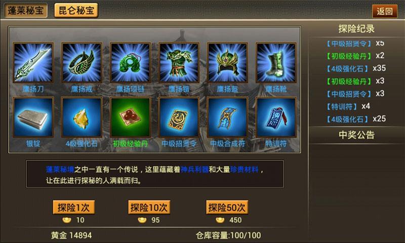席卷三國(guó)360版
