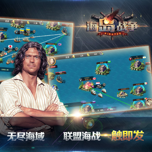 海島戰(zhàn)爭
