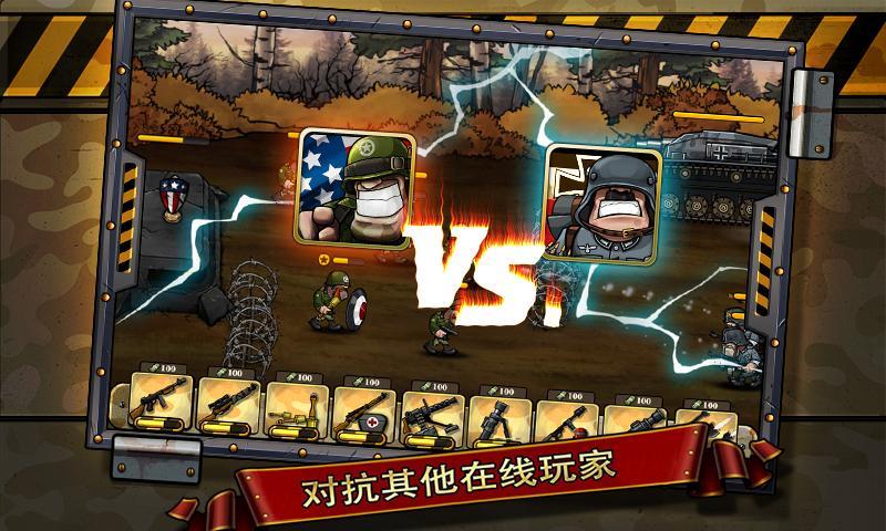 二战争锋360版