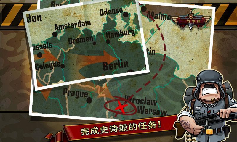 二战争锋360版