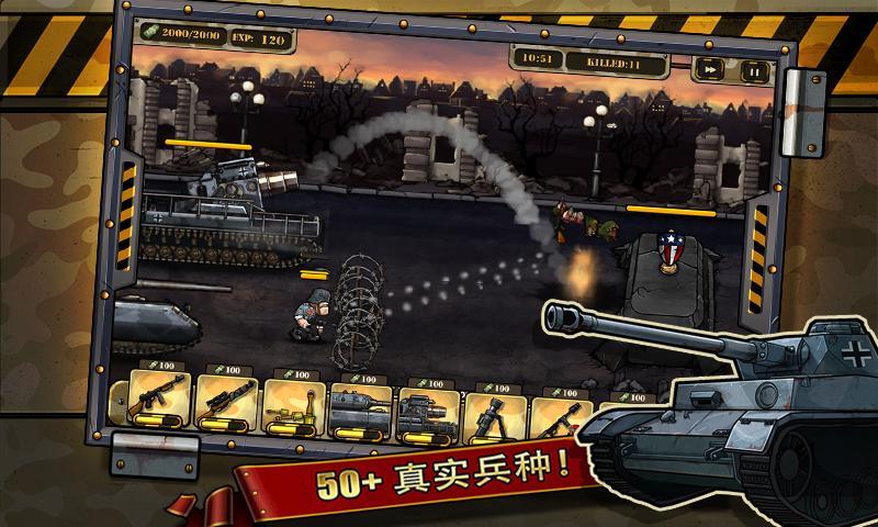 二战争锋360版