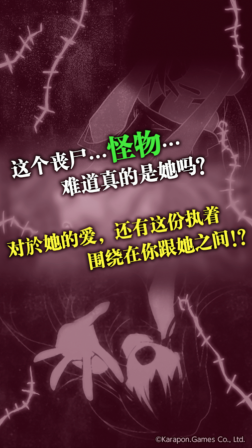 喪尸女友2