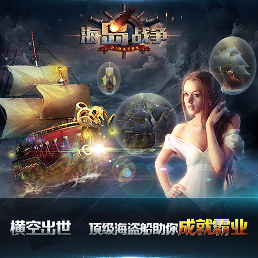 海島戰(zhàn)爭(zhēng)360版