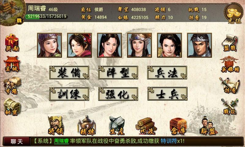 席卷三國(guó)360版
