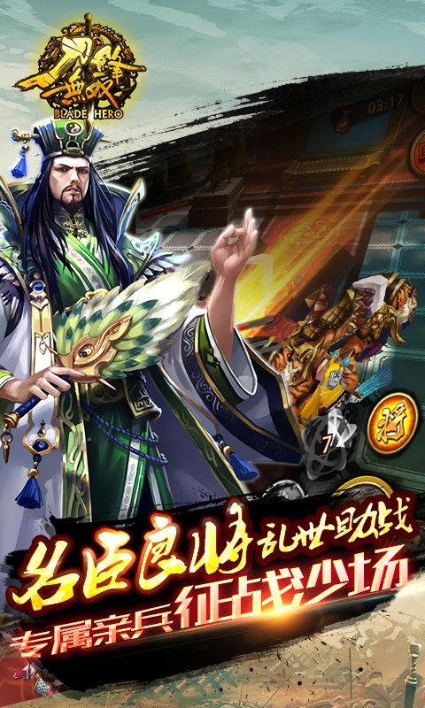 刀鋒無(wú)雙百度版