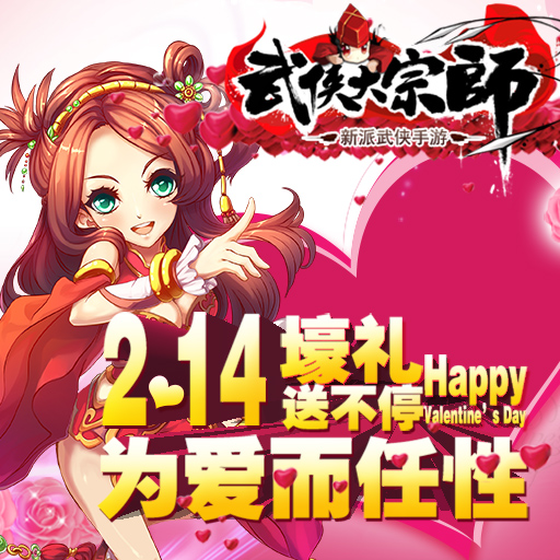 武俠大宗師 無限元寶版