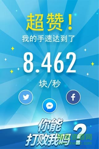 鋼琴塊兒2 最新版