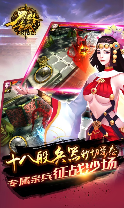 刀鋒無(wú)雙百度版