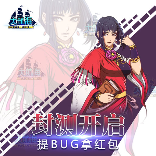 大航海威力加強(qiáng)版百度版