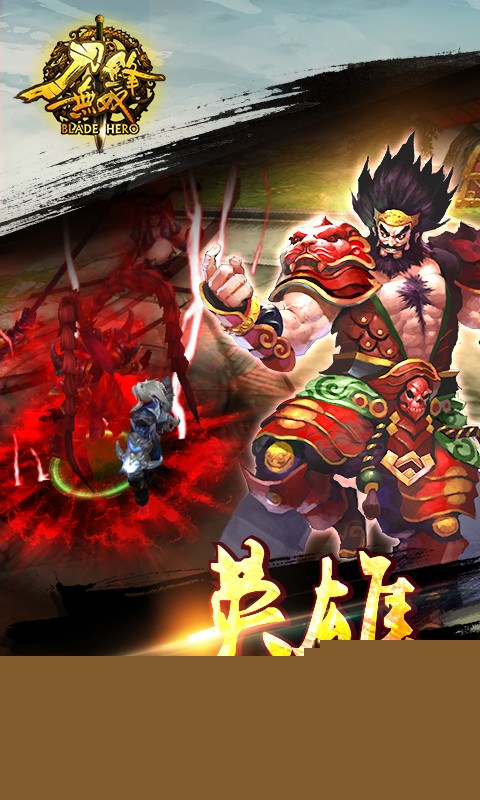 刀鋒無(wú)雙百度版