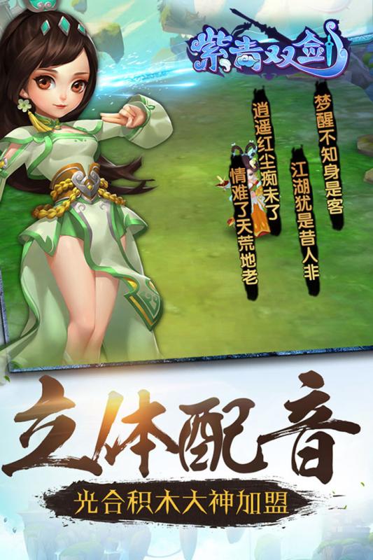 紫青双剑