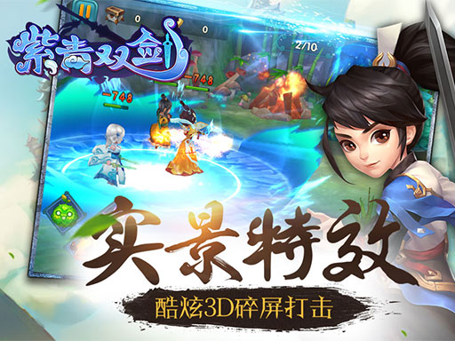 紫青雙劍百度版