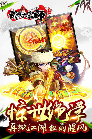 武俠大宗師