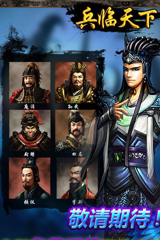 兵臨天下360版