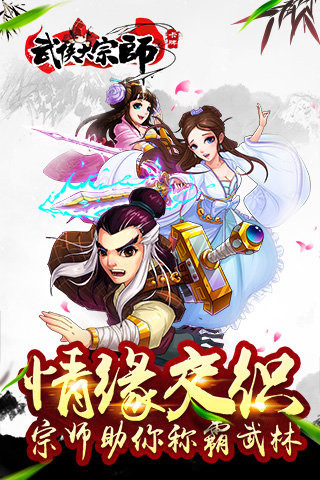 武俠大宗師