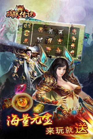 戰(zhàn)狼傳說360版