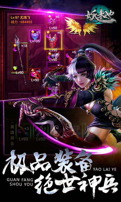 妖來也百度版