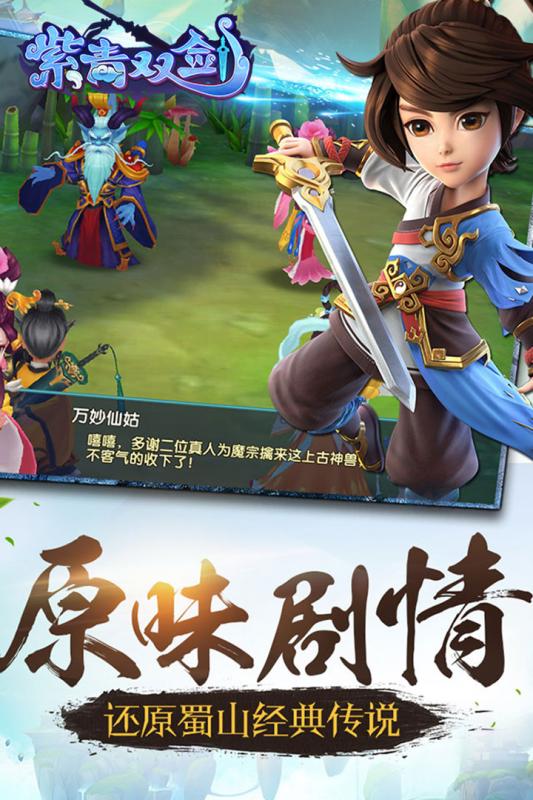 紫青双剑