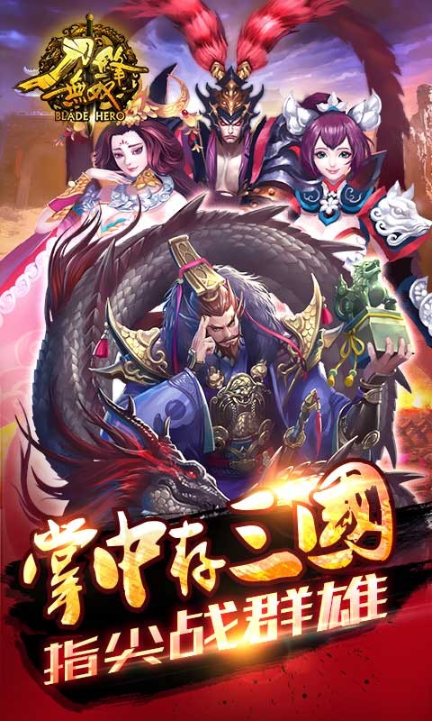 刀鋒無(wú)雙百度版