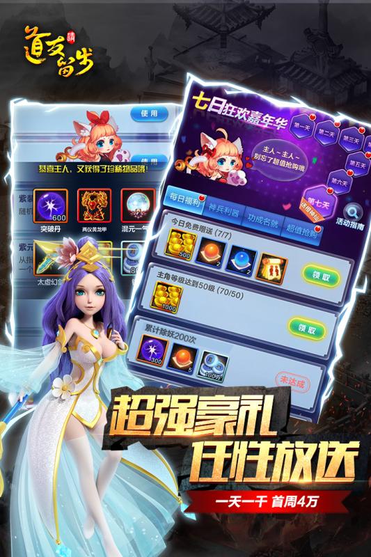 道友請留步百度版