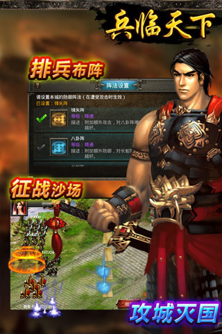 兵臨天下360版