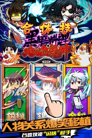 口袋銀魂360版